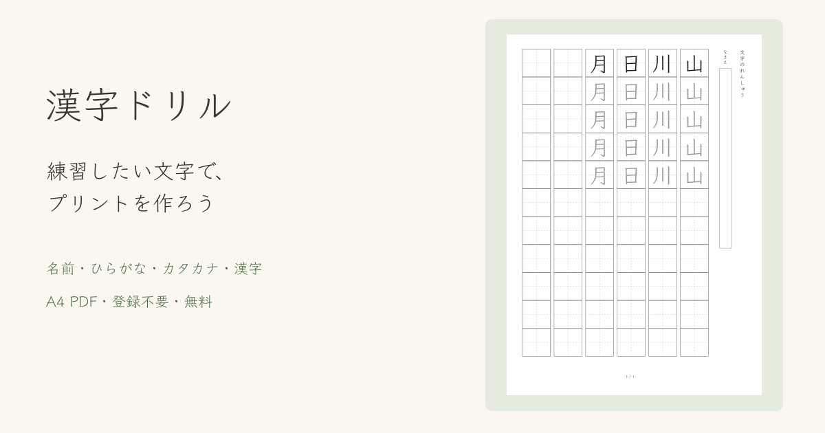 Kanji Drill screenshot 1 of 1