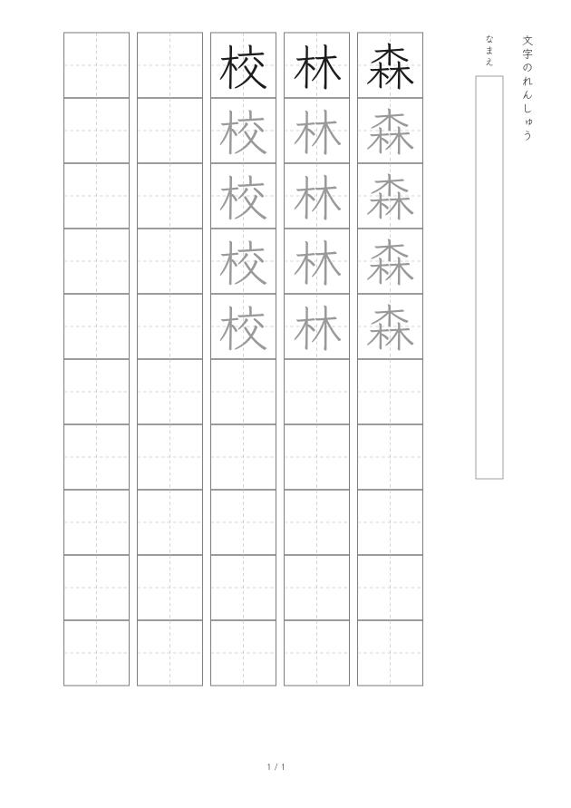 固定のプリント例です。入力内容や現在の設定は反映されていません。