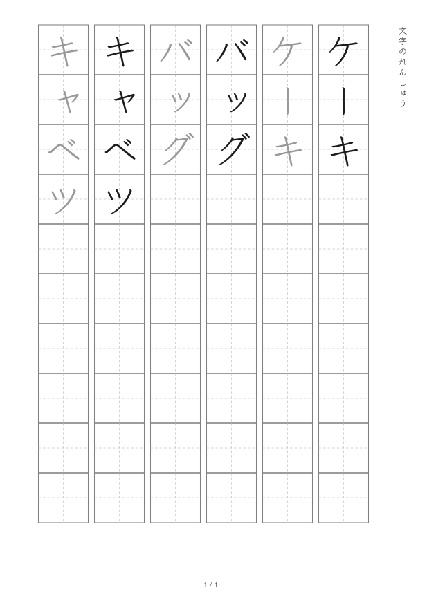 固定のプリント例です。入力内容や現在の設定は反映されていません。