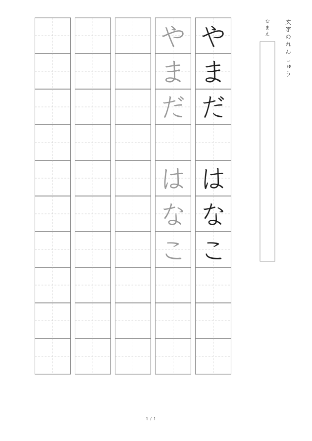 固定のプリント例です。入力内容や現在の設定は反映されていません。